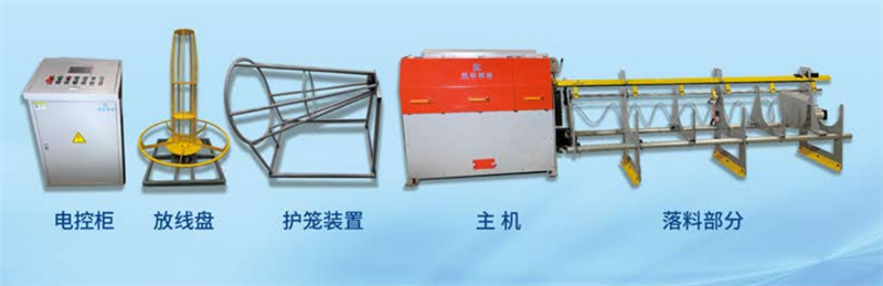 high-spped-wire-straightening-and-cutting-machine